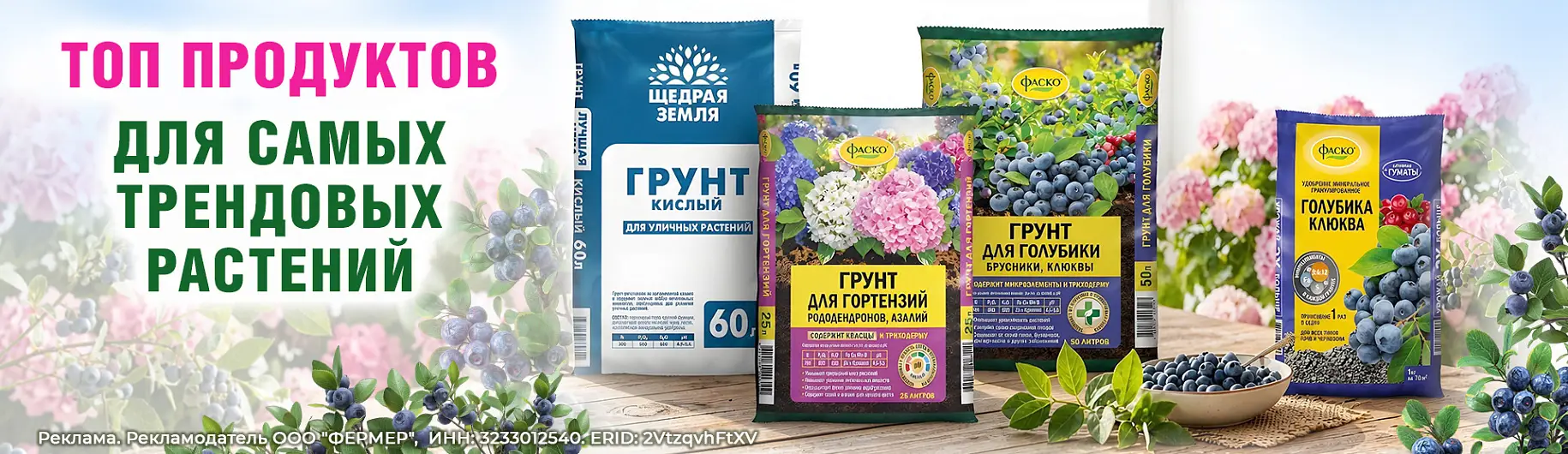 Баннер фаско август 2026